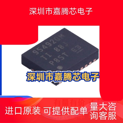 全新原装 CSD95492QVM 贴片VSON-18 丝印95492QM 栅极驱动器芯片