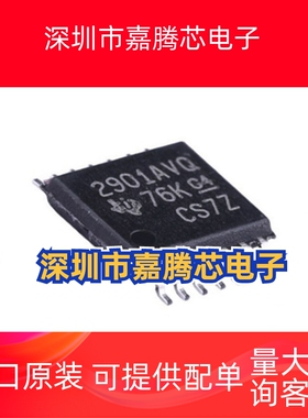 LM2901AVQPWR 丝印L2901AV 差分比较器 封装TSSOP14 全新原装