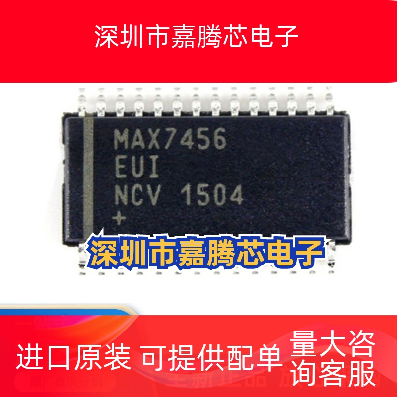 全新原装MAX7456EUI+T 封装TSSOP28 显示驱动器IC芯片 欢迎咨询