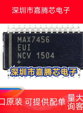 全新原装MAX7456EUI+T 封装TSSOP28 显示驱动器IC芯片 欢迎咨询