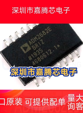 ADM2682EBRIZ 封装SOIC-16 ADM2682E 数字隔离器 全新原装