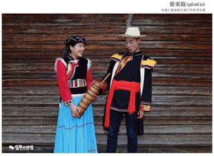 2020新款普米族舞蹈服饰普米族少数名族舞蹈服装男女成人长款头饰