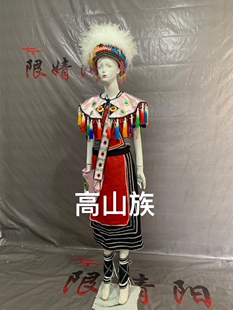 高山族阿美族服装服饰女装盛装56个少数民族传统服装定制出租套装