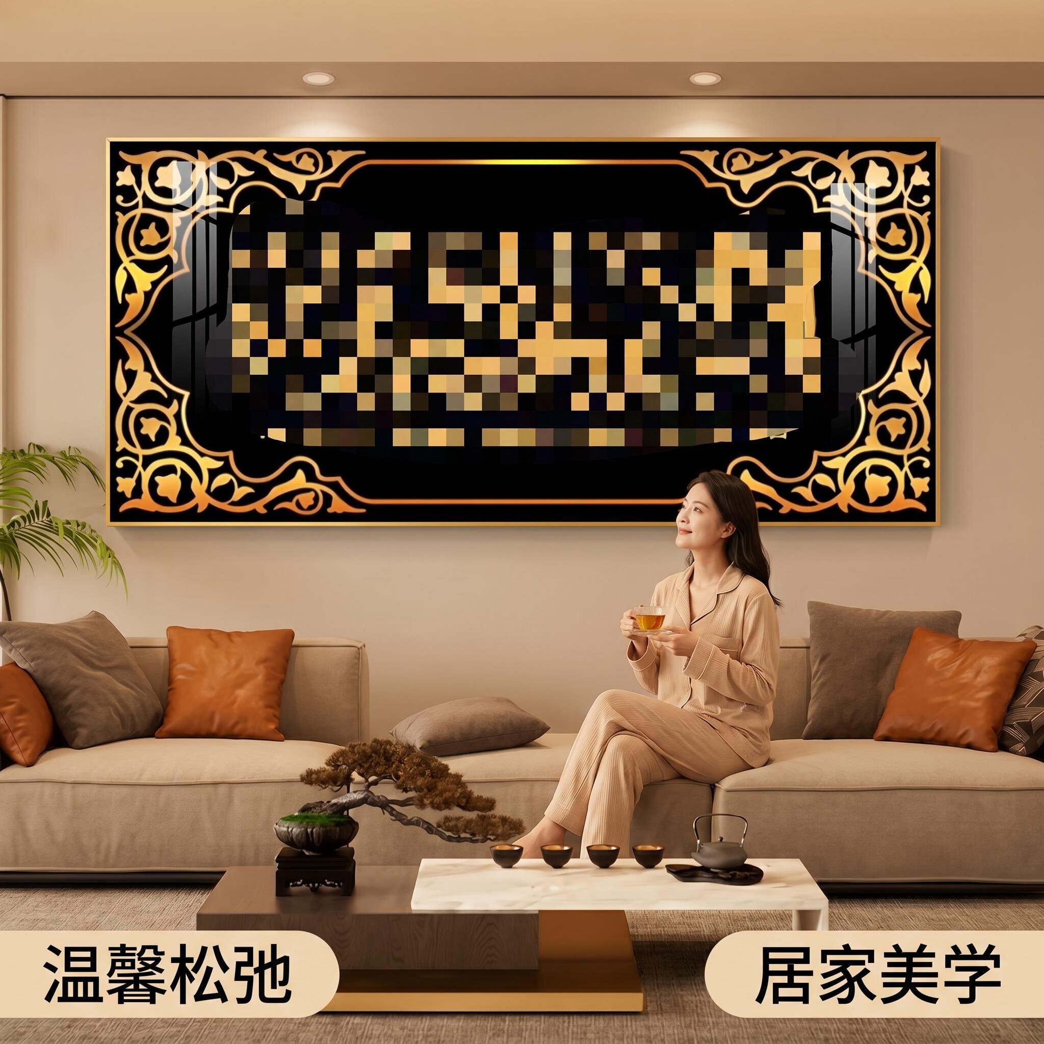 回族现代简约晶瓷镶钻客厅装饰画