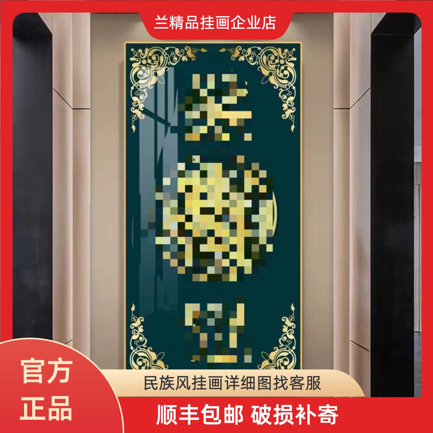 民族风杜瓦挂画牌匾玄关装饰画现代入户墙面高级背景墙新中式壁画