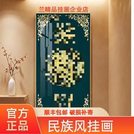 民族风杜瓦挂画牌匾玄关装饰画现代入户墙面高级背景墙新中式壁画