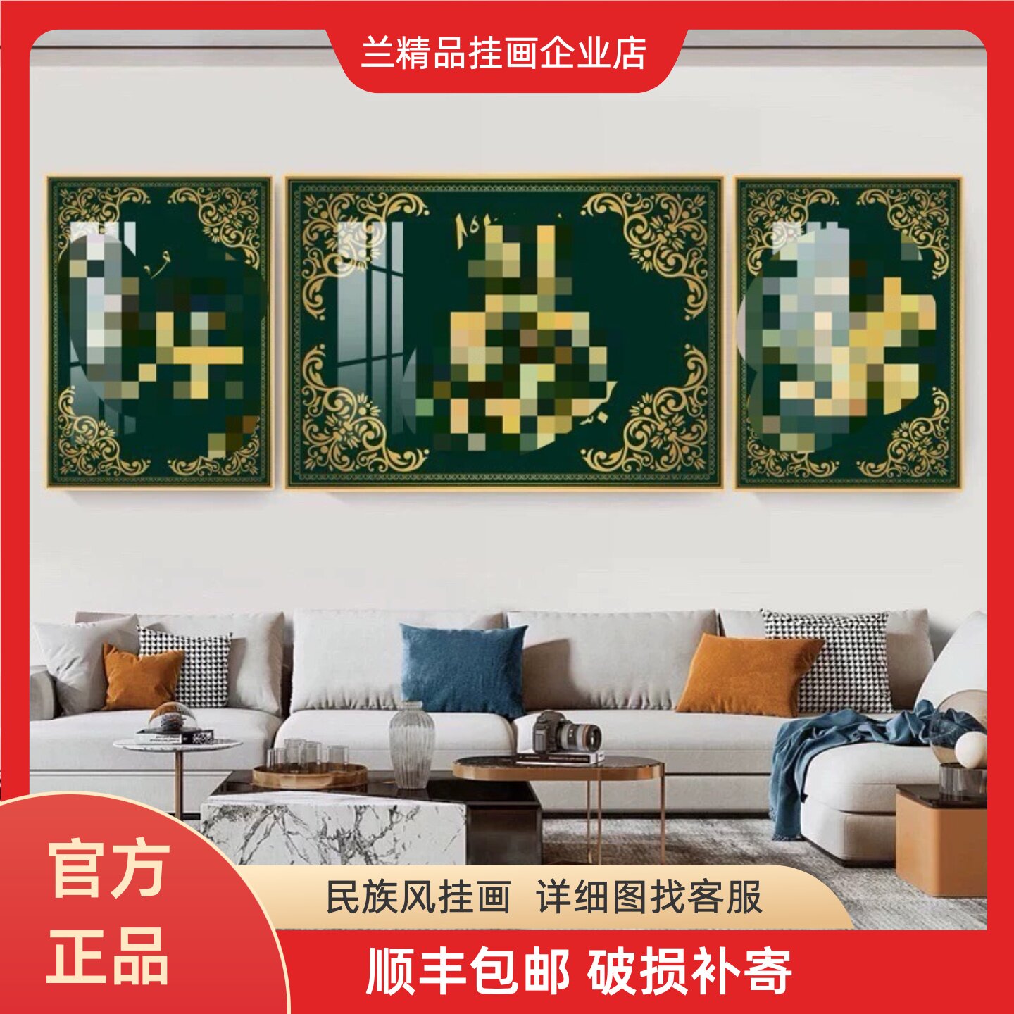 民族风回族挂画客厅沙发背景三联画高档烤瓷晶瓷画餐厅饭店壁画