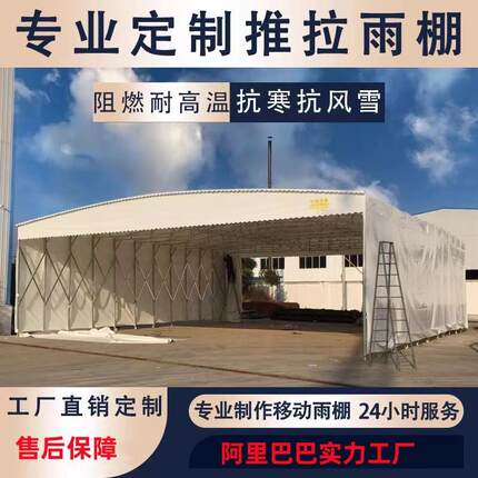 大型电动遮阳雨棚活动户外球场收缩移动篷厂房过道仓库推拉伸缩蓬