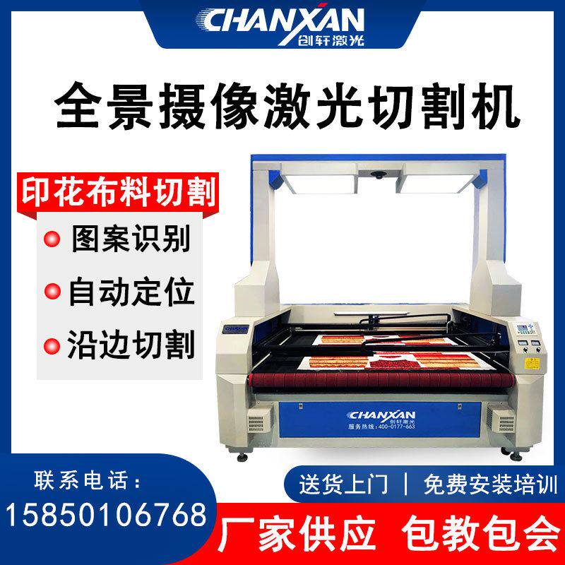 毛绒玩具布料激光切割机数码印花服装面料裁剪全景激光切割机怎么样,好用不?