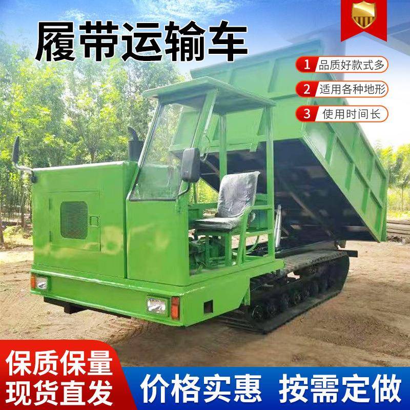 全地形爬山虎履带运输车山地拉木材果园拉货1-8吨履带运输自卸车