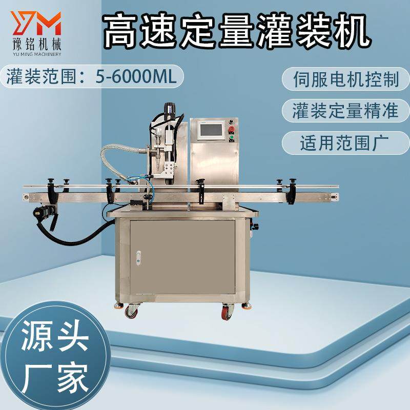 高速定量灌装机蜂蜜齿轮泵自动灌装机膏体液体通用灌装机厂家,办公设备/耗材/相关服务,灌装机,淘宝优惠券,粉丝福利购,淘宝优惠卷