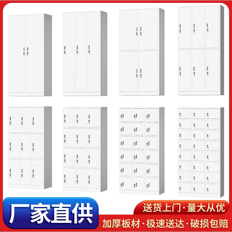 更衣柜员工宿舍储物柜铁皮柜健身房存包柜多门鞋柜钢制换衣柜碗柜