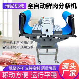 鲜肉分片分条机商用不锈钢肉类切条机分柳机鸡鸭鹅鱼切块机