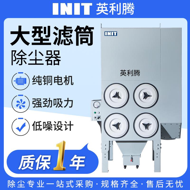除尘器滤芯滤筒静电喷涂喷塑粉末涂装激光焊烟喷砂抛丸机空气滤芯