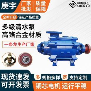 多级离心泵大流量高扬程锅炉给水热水循环排水输送清水泵 卧式