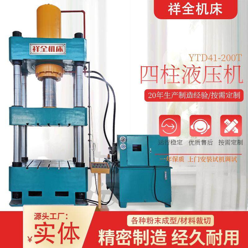 源头厂家300吨四柱液压机粉末成型金属拉伸整形压型折弯,五金/工具,机床,淘宝优惠券,粉丝福利购,淘宝优惠卷