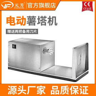 优选商用电动不锈钢薯塔机半自动旋转薯塔机切薯片机