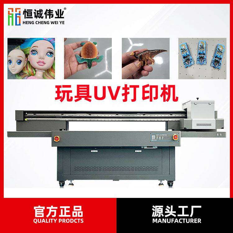 玩具小汽车UV打印机公仔头高落差打印机儿童卡片拼图3D数码印刷机使用感如何?