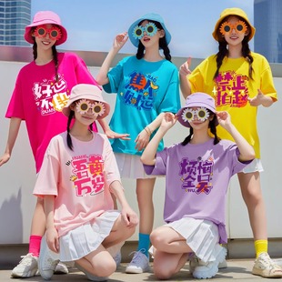 彩色T恤定制闺蜜装夏日姐妹团多人拍照统一服装团队聚会出游短袖