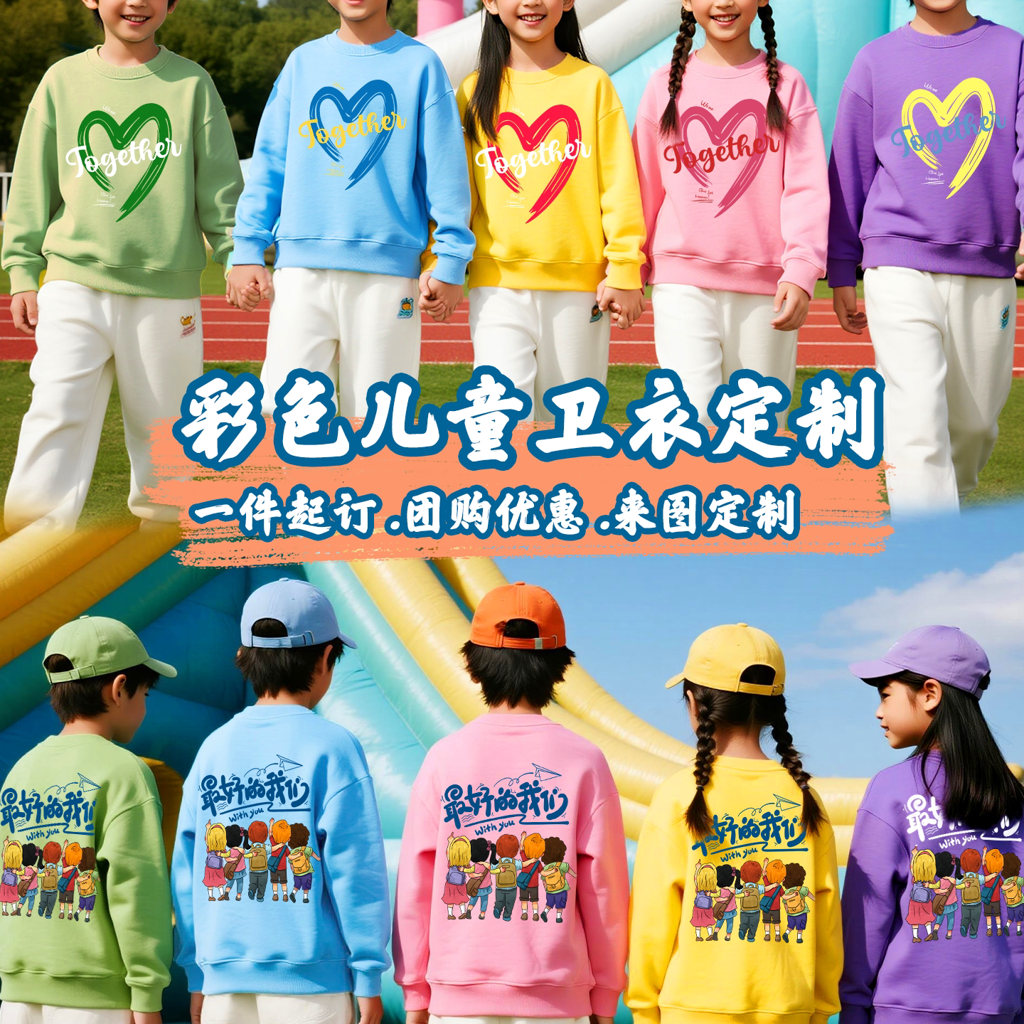 运动会班服亲子装幼儿园园服