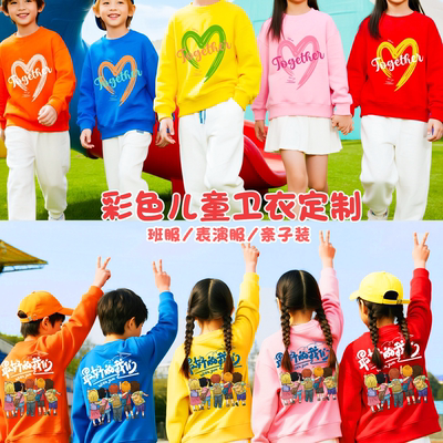 班服卫衣定制初高中生运动会