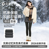 内外穿热压力瘦腿加厚连裤 完美记忆加绒保暖深灰色打底裤 女冬季 袜