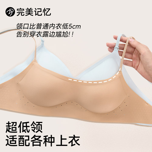 完美记忆低领口美背内衣女夏薄款