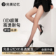 完美记忆0D高透黑色丝袜女春秋超薄款 防勾丝性感黑丝光腿神器高级