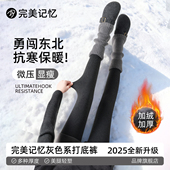 加绒加厚黑色保暖压力显瘦连裤 完美记忆深灰色打底裤 女外穿冬季 袜