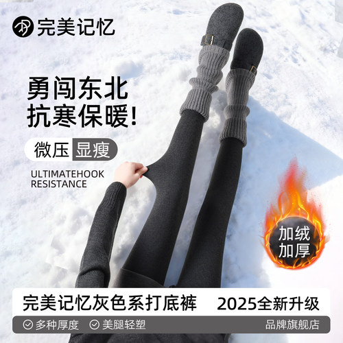 完美记忆灰色外穿显瘦秋季打底裤