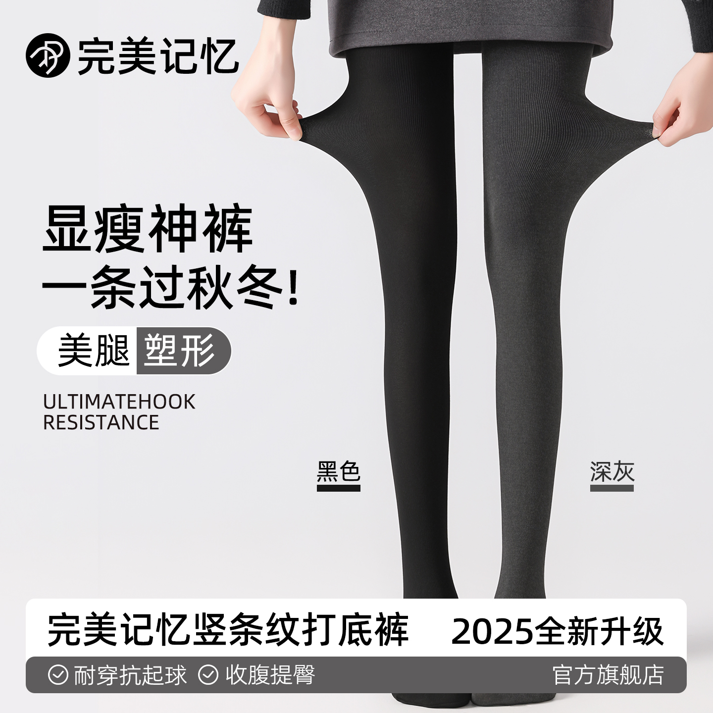 完美记忆黑灰色打底裤女秋冬外穿
