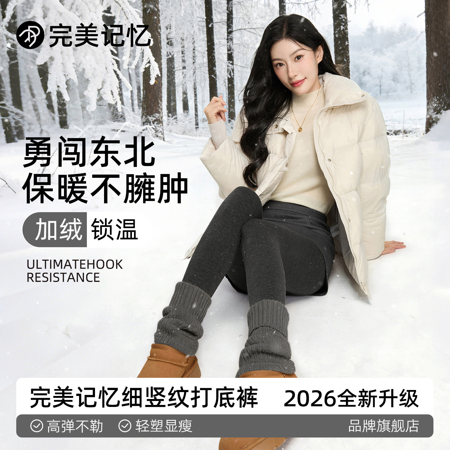 完美记忆灰色打底裤女冬季外穿配靴子加绒加厚保暖压力瘦腿连裤袜