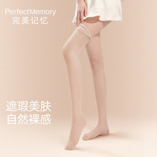 完美记忆自然裸感肉色丝袜女秋薄