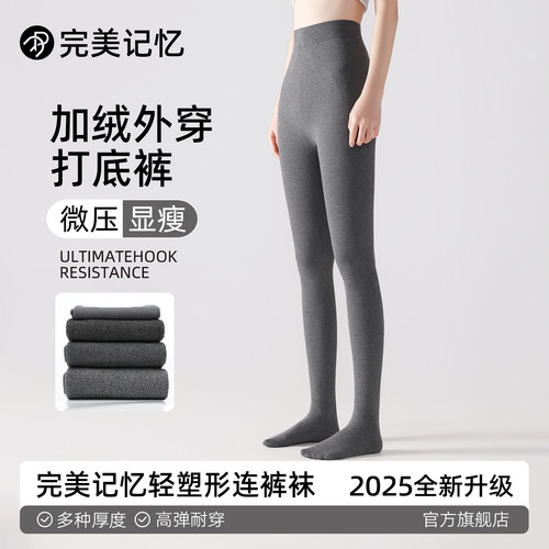 完美记忆冬外穿加绒灰色打底裤女
