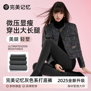 完美记忆灰色打底裤 袜压力瘦腿厚绒保暖 女秋冬外穿厚黑竖条纹连裤