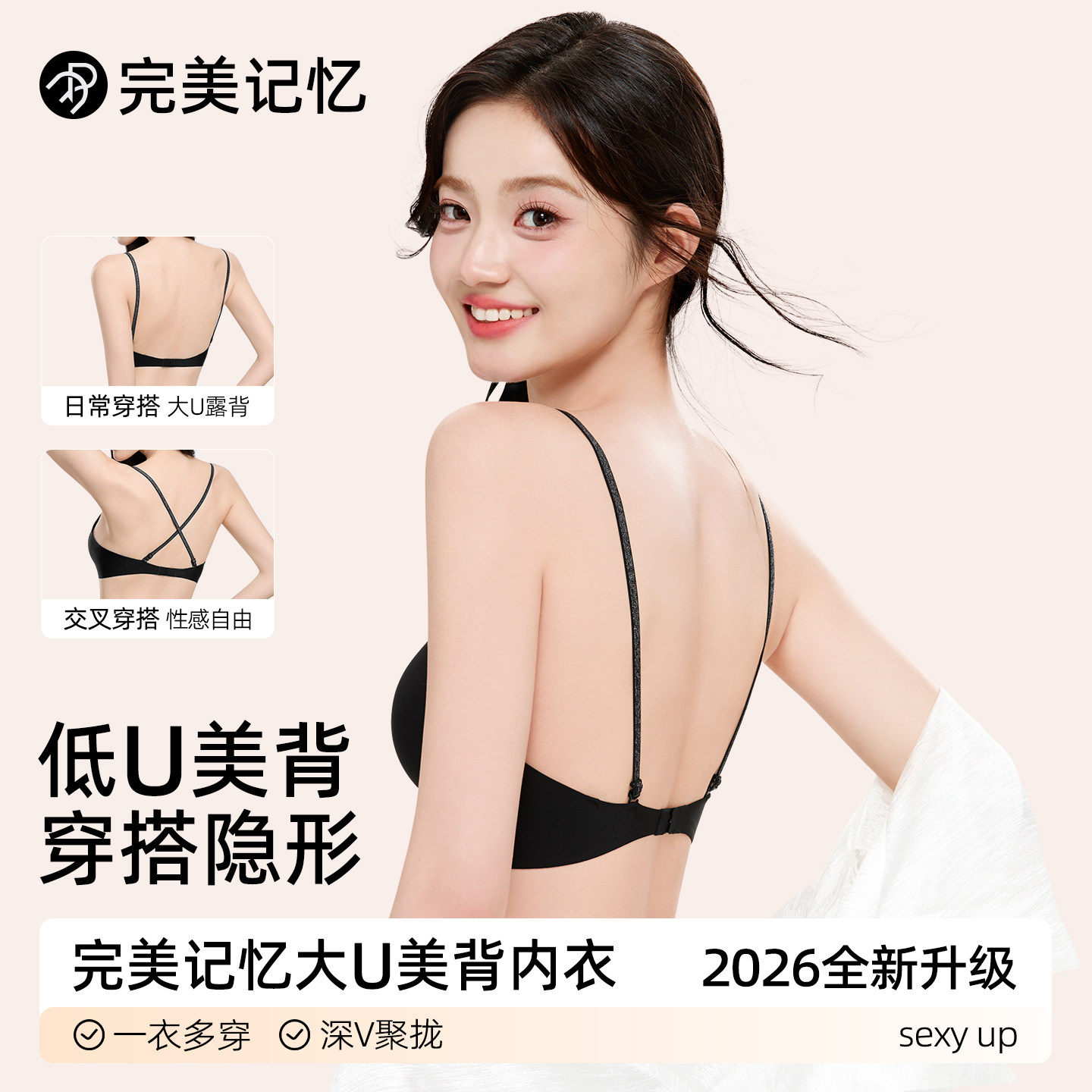 徐艺洋同款完美记忆美背细肩带内衣女小胸聚拢无痕夏薄款挂脖文胸
