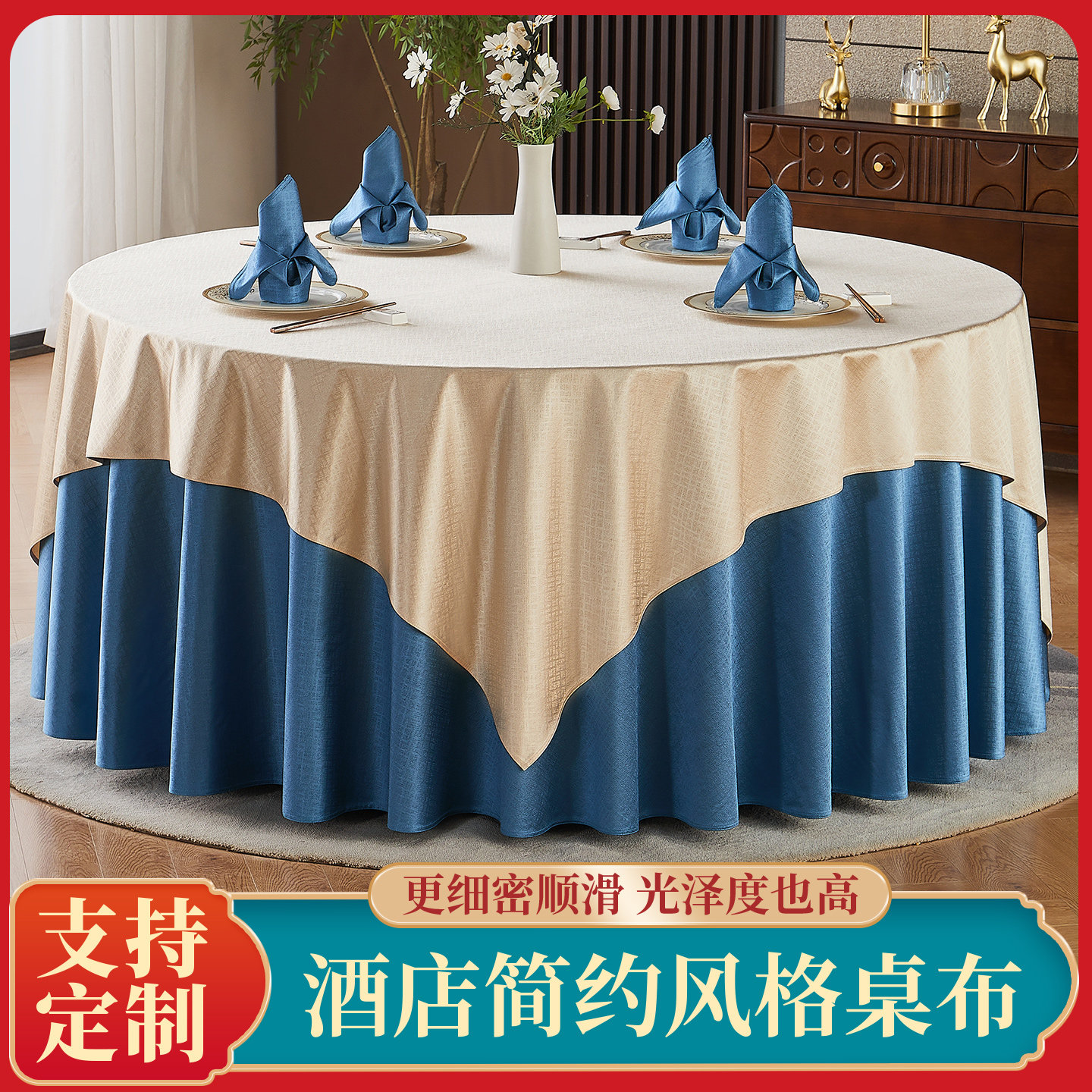 酒店简约风格桌布圆桌双层布艺圆形餐桌布支持定制饭店餐厅台布