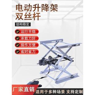 400 小型电动升降架电动升动降平台家用升升降器榻300 榻米支自降