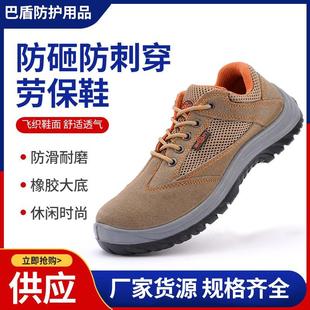 工厂工地盐碱地安全防护工作鞋 劳保鞋 低帮劳保鞋 防砸防刺穿 夏季