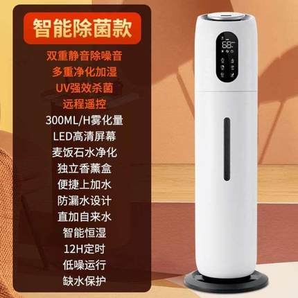 家用客厅香薰空调婴儿大雾落地式卧室静音加湿器孕妇大容量空气