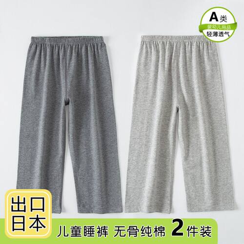 美好日记无骨纯棉日系睡裤