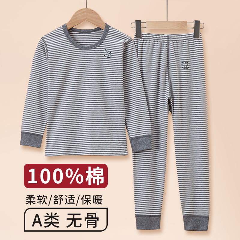美好日记儿童纯棉秋衣秋裤套装