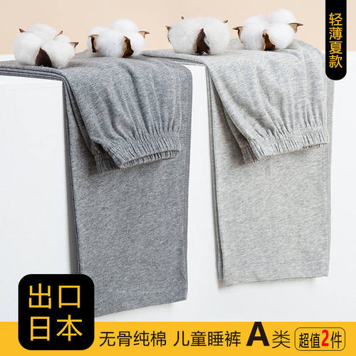 美好日记无骨纯棉家居裤