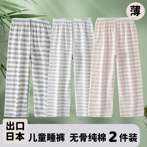 美好日记日系无骨纯棉睡裤