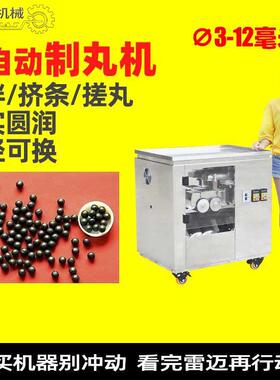 ZW-20S雷迈全自动中药制丸机医院药房实验室用全自动水蜜丸机