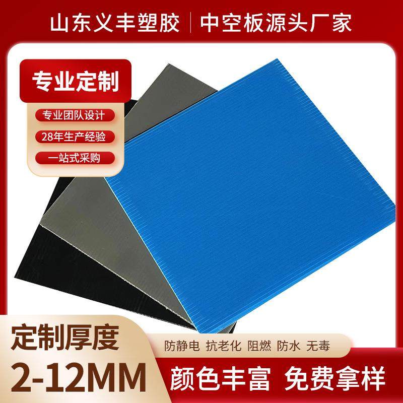 塑料中空板箱包内层隔板防静电中空板PP中空板圆盘加硬万通板垫,橡塑材料及制品,PP板,淘宝优惠券,粉丝福利购,淘宝优惠卷
