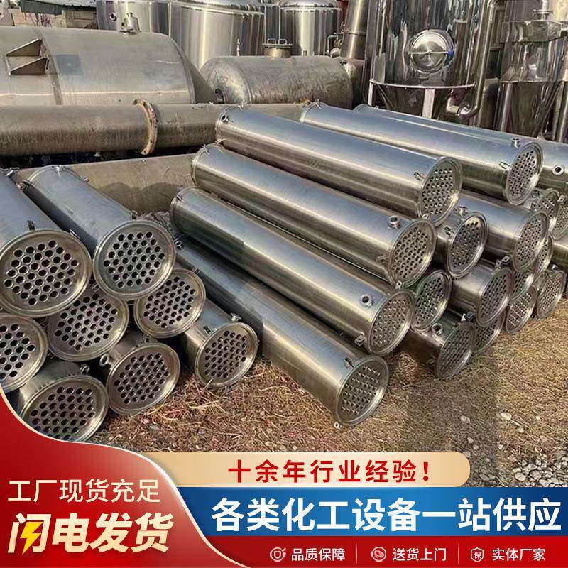 304水冷列管式喷淋冷凝器工业换热化工不锈钢蒸发密闭式冷凝器