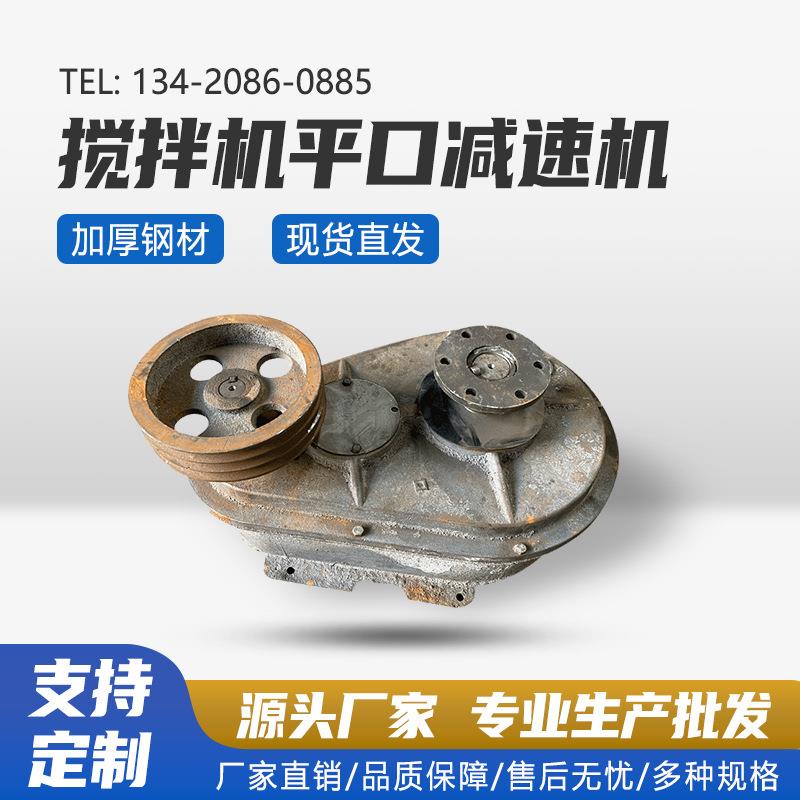 JW350500750齿轮配件牙箱总成混凝土立式平口减速机搅拌机变速箱