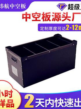东莞2mm黑色中空板骨架箱饮料制罐箱包内衬隔板空心塑胶万通pp板