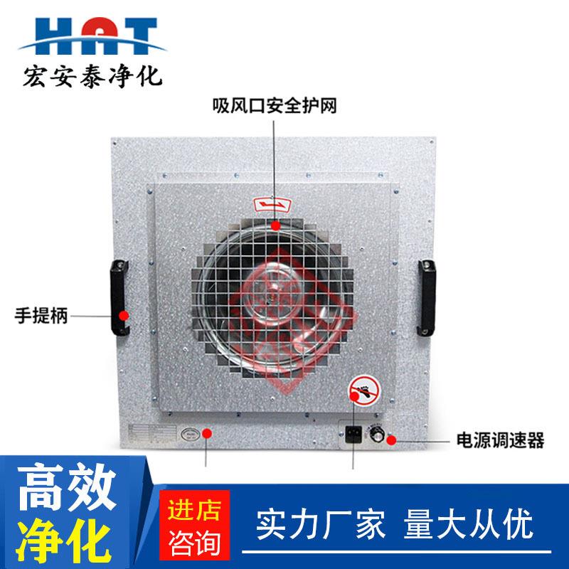 过滤风机过滤器无尘车间FFU空气净化器层流罩575铝叶1175除菌高效